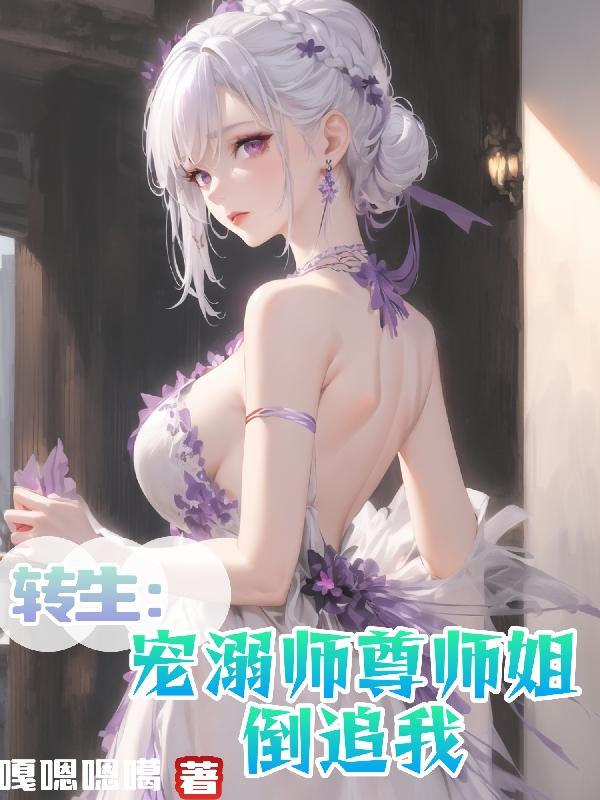 师尊专宠