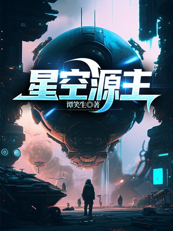 原创星空