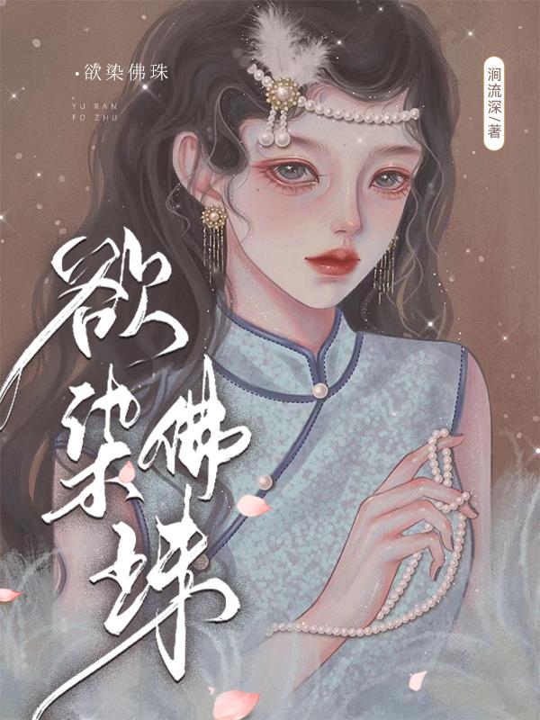 《云泥》作者:青灯 po