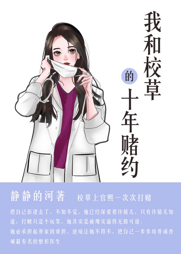 我和校草有个婚约