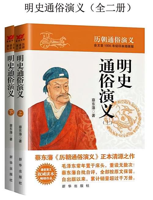 明史讲义pdf