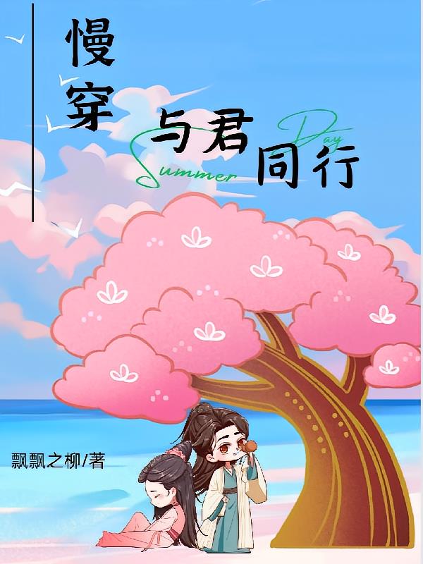 与君同心小说