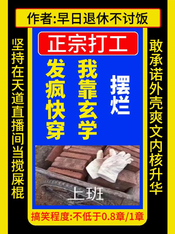 我靠玄学爆红娱乐圈容