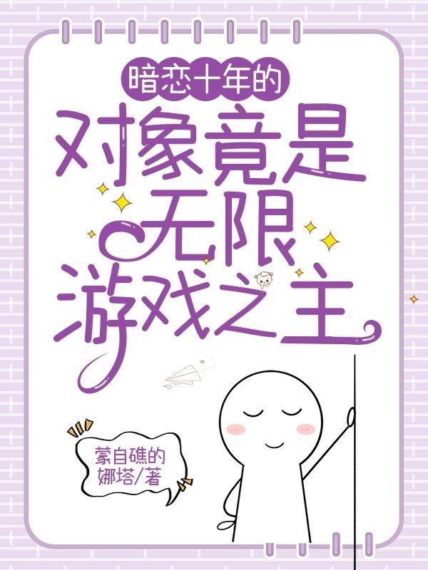 一位是暗恋十年的女神 一位是相恋两年的女友