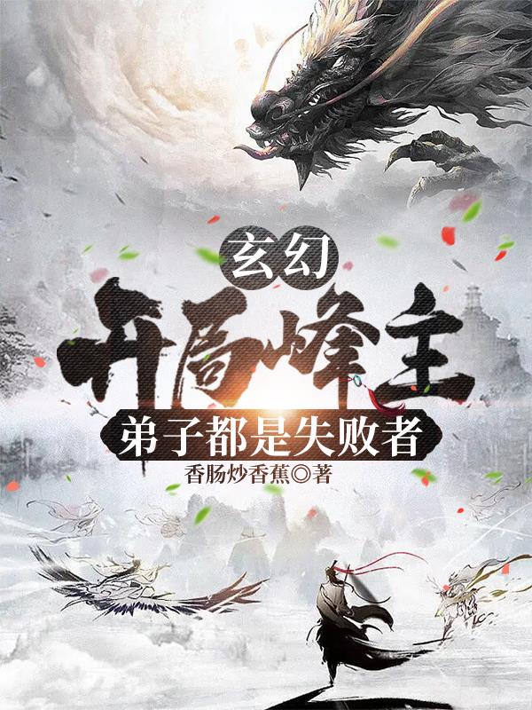 玄幻:开局登基为帝!