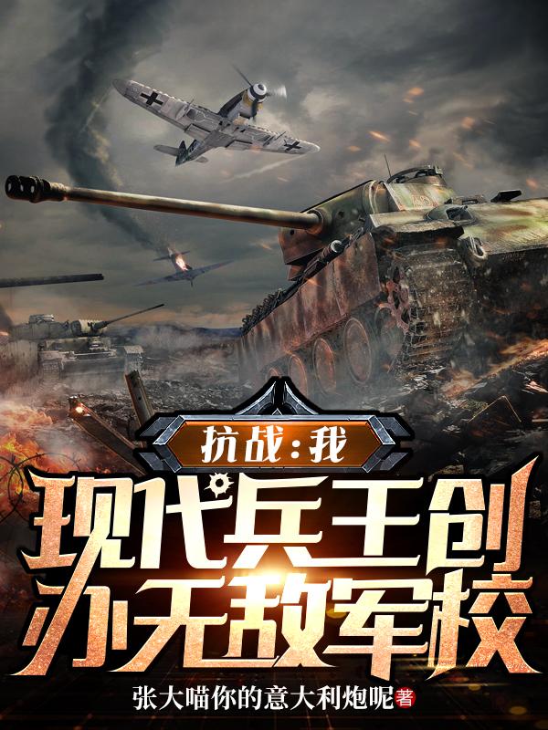 抗战无敌神兵系统